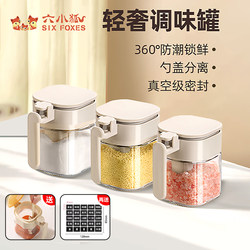 New Sealed Moisture-Proof Seasoning Jar with Spoon, Separate Seasoning Storage Box for Kitchen, Household Seasoning Organizer, Seasoning Box, Divided Jar, Salt Jar