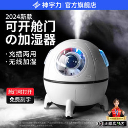Moon Rover Space Capsule Humidifier Small Silent Student Dormitory Desktop Baby Pregnant Women Bedroom Home Air Conditioning Room Dry Nose Facial Hydration Rechargeable Spray Air Purifier Girl Gift