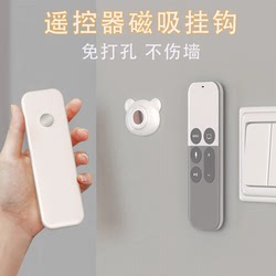 Remote Control Magnetic Hook Strong Paste Suction Cup Tv Air Conditioner Remote Control Wall-mounted Remote Control Storage Decorations
