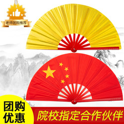 Kung Fu Fan Ringing Fan Red Plastic Fan 8inch Primary School Student Adult Performance Martial Arts Fan Youth Strong Dance Fan