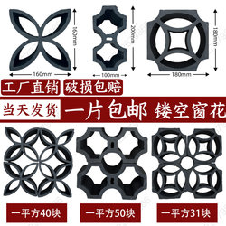 Antique Cut Out Window Grille Tile Decoration Garden Partition Courtyard Garden Wall Four-Corner Copper Coin Small Green Tile Parquet Tiles