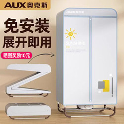 Oaks Dryer for Home Use in Student Dormitories, No-Installation Folding Clothes Dryer, Large Capacity Air Dryer, Clothes Drying Magic Device