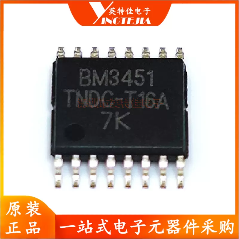 BM3451TNDC-T16A TSSOP16 比亚迪/BYD 可充电电池保护IC芯片 原装-Taobao