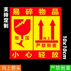 Fragile Label, Upward Arrow, Strictly Prohibited from Being Inverted, Do Not Drop, Do Not Press, Fragile Item Package, Handle with Care, Adhesive Sticker