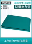 Thảm trải bàn chống tĩnh điện, thảm sửa chữa cao su bàn làm việc, thảm tĩnh điện, thảm trải bàn thí nghiệm, thảm cao su chịu nhiệt độ cao Thảm chống tĩnh điện