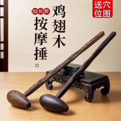 Massage Hammer Chicken Wing Wood Massage Stick Shoulder and Back Tapping Tool Meridian Acupoint Shoulder and Neck Tapping Stick Back Hammer Magic Tool