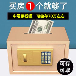 2025 New Model Piggy Bank for Children, Only Deposits, No Withdrawals, Popular among Boys and Girls, Safe, Savings, Money Storage, Password Cabinet mm