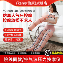 Yikang Arm Air Pressure Massager Fully Automatic Kneading Arm and Leg Inflatable Air Wave Massager for Meridian Dredging