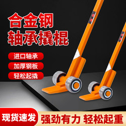 Lifting Wheel Bearing Pry Bar, Special Steel Crowbar, Lifting Pry Bar, Handling Pry Bar, 3-Ton 8t Flat Head Handling Pry Bar