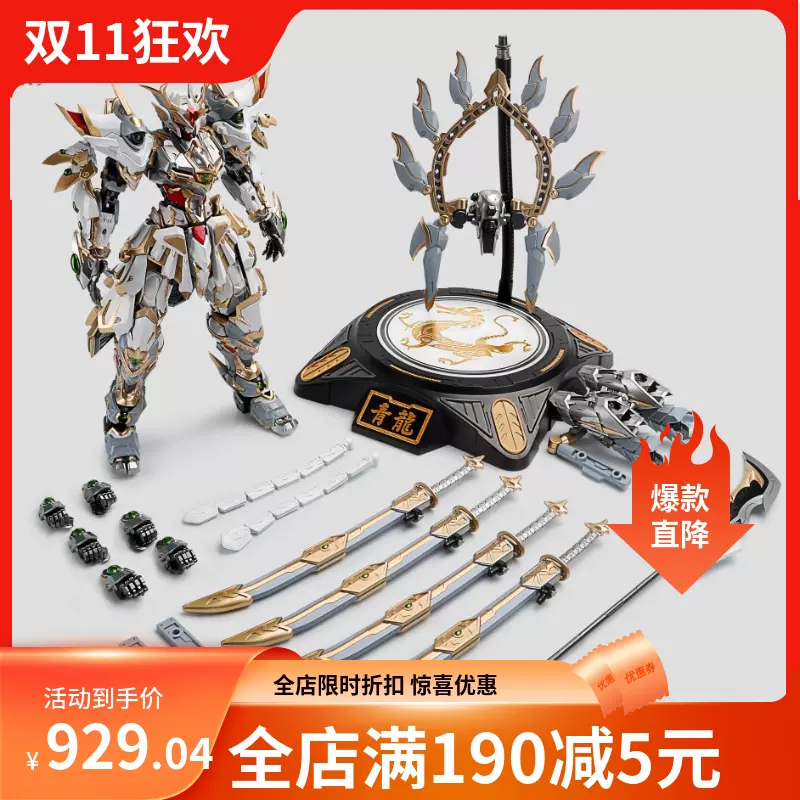 藏道模型 1/72海外版 四神兽白龙青龙 七夜巴巴托斯机甲 合金成品-Taobao