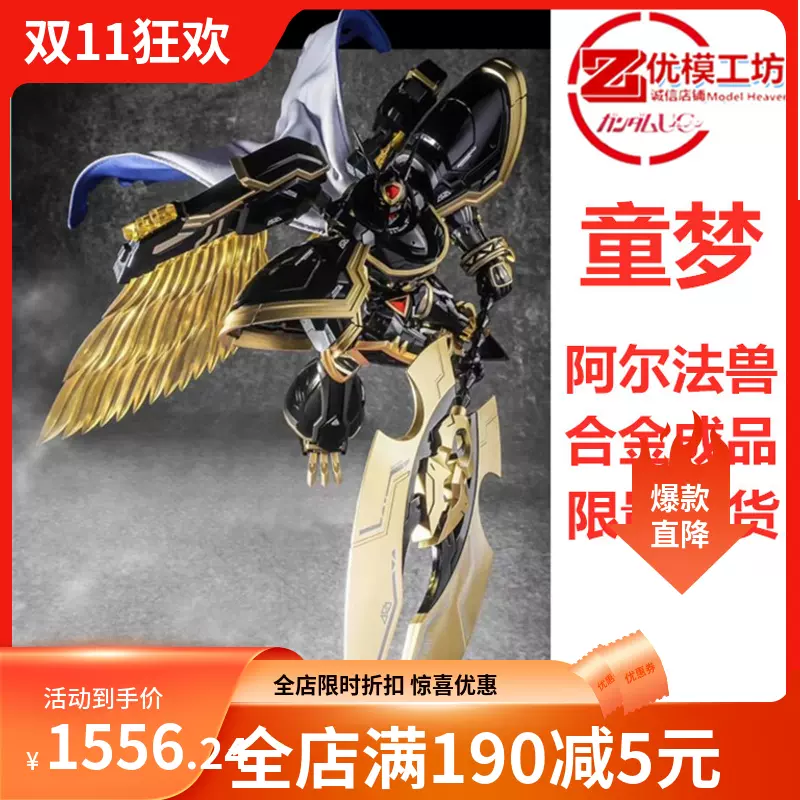 免税物品 EX First 合金 TUNGMUNG DM-05 Duke-X - フィギュア