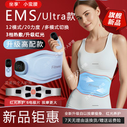 Full-Body Ems Abdominal Fitness Device with Red Light, Intelligent Pulse Fat-Burning Micro-Current Weight Loss Tool, Slimming Belly Belt