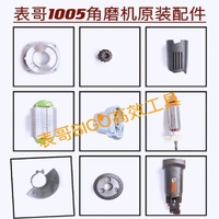 Cousin Angle Grinder S1005 Accessories | Original Angle Grinder Rotor Stator | Carbon Brush Gear Casing Gear