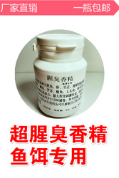 Free shipping fishy aroma fishy aroma fishy medicine black pit fishy aroma