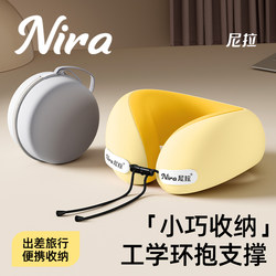 Nila U-Shaped Pillow Sleeping Pillow Long-Distance Flight Pillow Neck Pillow Travel Neck Pillow Portable Neck Protection Artifact U-Shaped Cervical Pillow