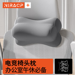 Nila Office Chair Headrest Nap Cushion Cervical Pillow Chair Back Cushion Neck Protector Gaming Chair Pillow Office Essential