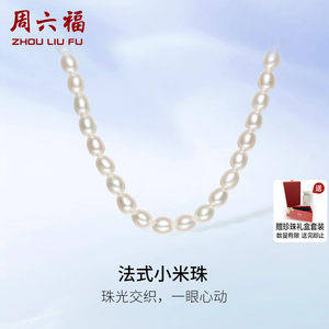 Saturday Fortune S925 Silver Pearl Necklace Women's Millet Beads Elegant Freshwater Pearl Necklace as a Holiday Gift for Your Girlfriend