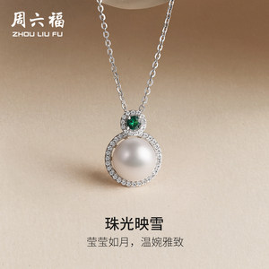 
Saturday Fortune Freshwater Pearl Necklace Women's S925 Silver Pendant Elegant Light Luxury Niche Gift for Girlfriends Holiday Gift