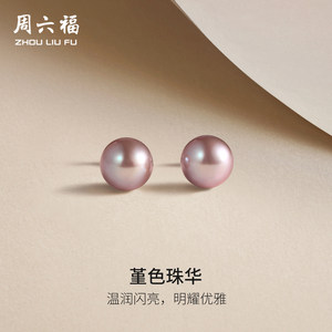 Saturday Fortune Tamsui Pearl Earrings S925 Silver Earrings Elegant Purple Gentle Gift for Girlfriend's Festival Gift