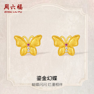 
Saturday Fortune Gold Earrings for Women Gilt Butterfly Butterfly 5G Pure Gold Ruby Earrings Gold Inlaid Official Flagship