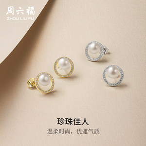 
Saturday, Fu Bai Moonlight Freshwater Pearl Earrings for Women S925 Silver Elegant Holiday Gift for Girlfriend