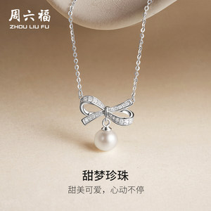 
Saturday Fu Tamsui Pearl Necklace for Women with Bow Pendant S925 Silver Elegant Holiday Gift for Girlfriend