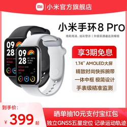 Xiaomi Mi Band 8pro Schermo Grande Ossigeno Nel Sangue Frequenza Cardiaca Sonno Smart Watch Sport Per Uomo E Donna Bracciale Impermeabile Wechat Pagamento Alipay Flagship Ufficiale Store