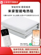 [Xiaomi Official] Chăn sưởi điện Mijia Điều khiển kép thông minh Nhiệt độ có thể điều chỉnh Nệm điện có thể điều khiển từ xa và thân chăn có thể giặt được