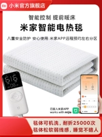 Xiaomi Electric Blanket Mijia интеллектуальная двойная температура Новый продукт