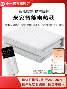 Xiaomi 電気毛布 Mijia スマート デュアル温度制御新製品