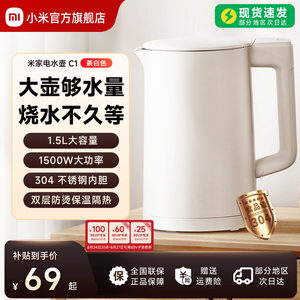 Xiaomi Guanqimi Home Appliance Kettle Boiling Kettle Household Large Capacity Stainless Steel Electric Kettle Boiling Kettle