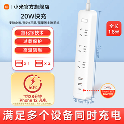 Xiaomi Power Strip 20w Fast Charging Socket Panel Drag Strip Porous Wiring Board Household Plug Converter