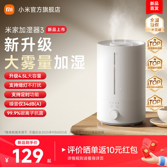 Xiaomi Guanqi Mijia Humidifier 3 Home Bedroom Air Conditioner Air Humidification Large Spray 2025