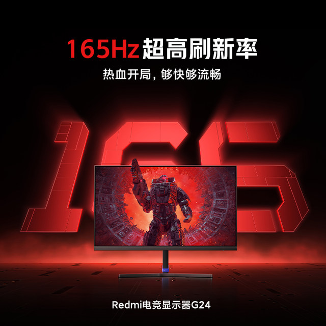 Xiaomi/Redmi e-sports monitor G24 wide color gamut 165Hz high brush HD ...