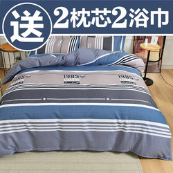 New Thickened Pure Cotton Four-Piece Set, All-Cotton Bed Sheet and Duvet Cover, Double Bed Bedding, Student Dormitory Single Three-Piece Set