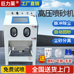 Sandblasting Machine Small Manual 9080 Type High-Pressure Sandblasting Machine Mold Rust Removal and Oxidation Skin Removal Polishing and Refurbishment Sandblasting Machine