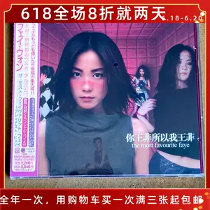 你王菲所以我王菲- Top 100件你王菲所以我王菲- 2025年6月更新
