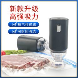 Food Vacuum Compression Bag Special Electric Air Pump Handheld Household Vacuum Machine USB Vacuum Machine