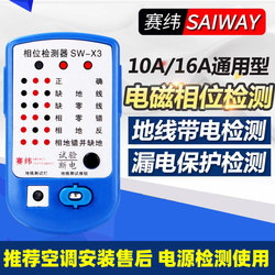Phase Detector Power Supply Safety Detector Detects Leakage in Plug Sockets Phase Detector Electroscope