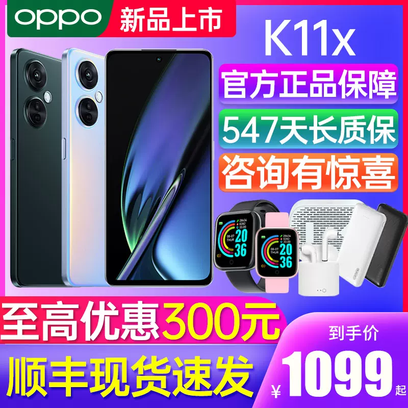 [至高优惠300]OPPO K11x  oppok11x手机新款oppo手机官方旗舰店官网k10x新品k9x限量版5g0ppok10pro新机7x-Taobao