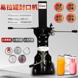 Manual Can Sealing Machine for Beer, Beverages, Plastic Bottles, Aluminum Cans, Soda, Milk Tea Cups, and Takeaway Packaging