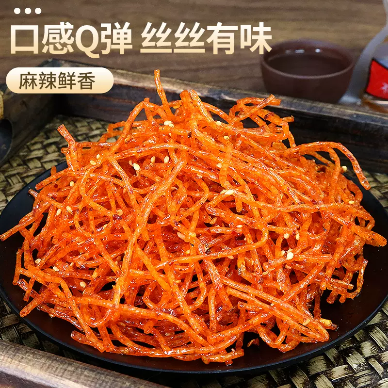 网红香辣丝湖南特产素牛尾巴辣条儿时经典解馋零食休闲食品小吃