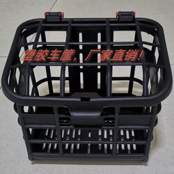 Electric car basket front and rear electric bicycle universal car basket plastic basket durable environmentally friendly national standard