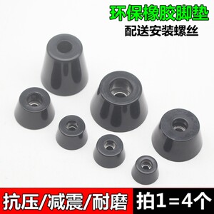 
Environmentally friendly rubber feet, furniture tables and chairs, tapered feet with gaskets, machine feet, instrument chassis foot pads