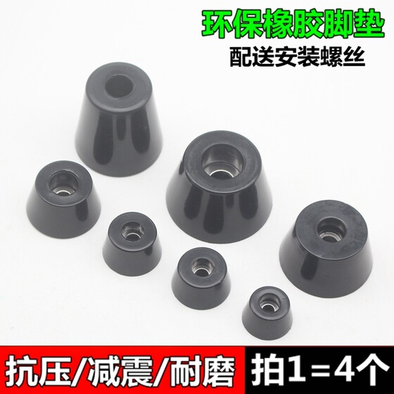 
Environmentally friendly rubber feet, furniture tables and chairs, tapered feet with gaskets, machine feet, instrument chassis foot pads