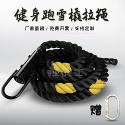 Fitness Sled Pull Rope Harness Resistance Band Explosive Power Track and Field Running Strength Training Pull Rope Weight-Bearing Cart Pull Rope