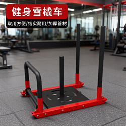 Gym Push-Pull Sled for Explosive Power, Track and Field Weight-Bearing Running, Thigh Resistance Training, Energy Personal Training Equipment