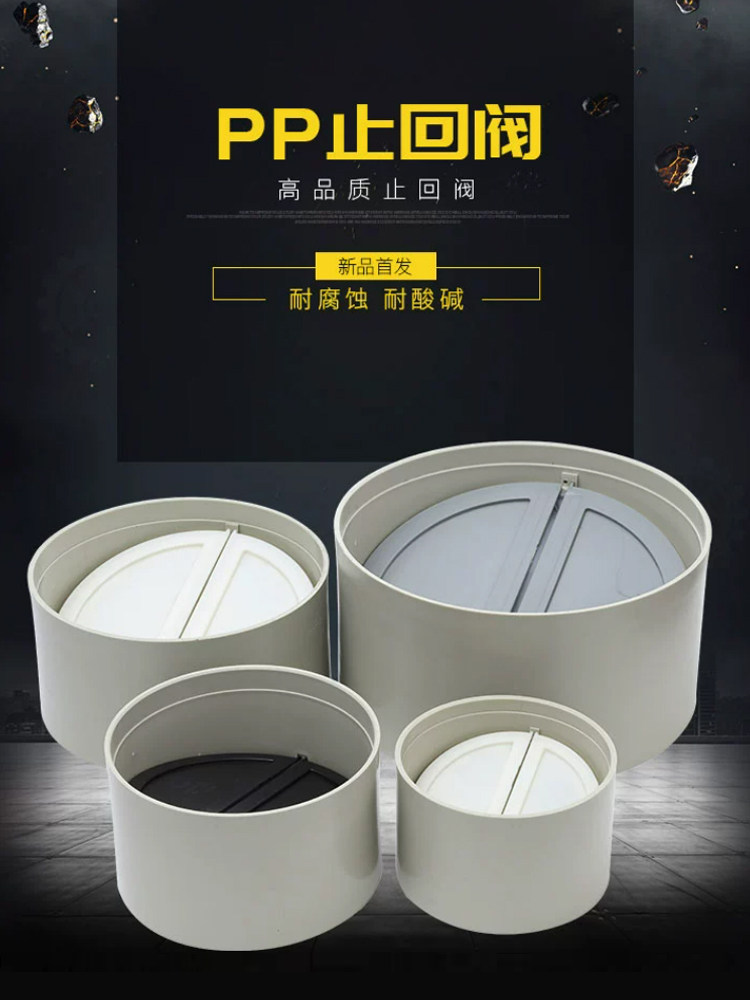Proxsun Pvc Blazing Sun PVC 역류 방지 밸브 - 160/200/250/315mm 플라스틱 배기 공기 밸브