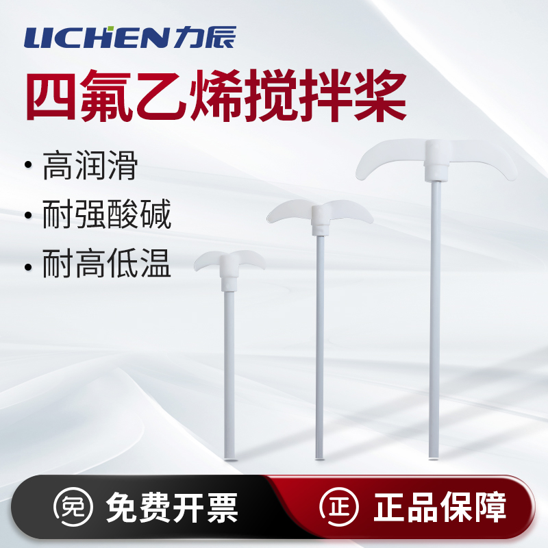 LICHEN TECHNOLOGY PTFE    е   ν    Į    ÷-