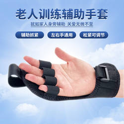 Auxiliary Gloves for Strength Recovery Exercises, Finger Fixation, Hand Training for the Elderly, Grip Strength Fixation, Home Fitness Equipment